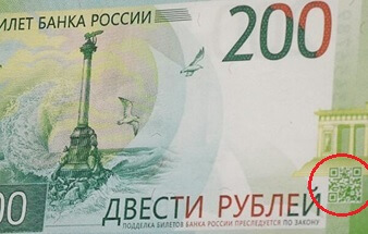 Russian QR Code Currency : 200 and 2,000 Rubil Bear a QR Code